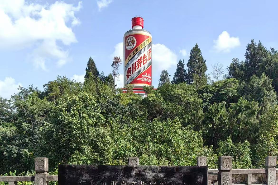 Renhuai Maotai Wine Town